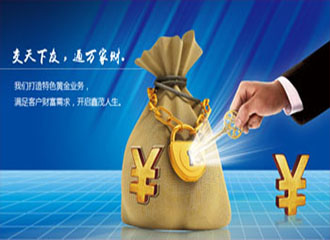 深圳銀行宣傳活動策劃PPT展示