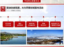 廣州 石馬鎮ＰＰＴ 項目競標PPT定制