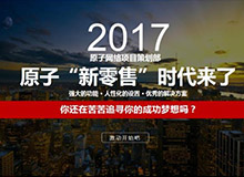 <b>廣州 原子新時代PPT 會議演講PPT制作</b>