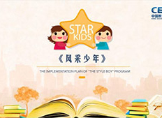 風采少年欄目PPT 發布會PPT設計