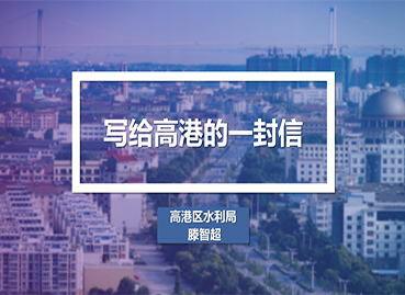 香港區(qū)水利局PPT設計制作