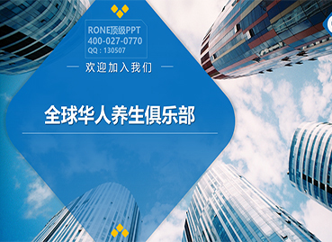 洗髓火療養(yǎng)生公司PPT設計制作