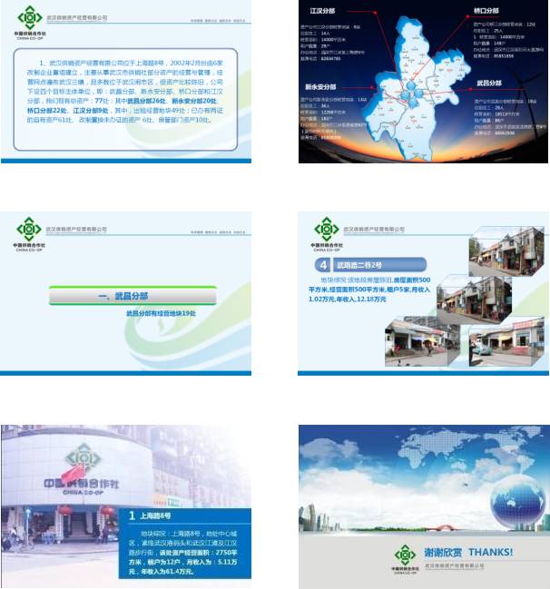 ppt制作 ppt設(shè)計 幻燈片制作 PPT案例 銳博PPT制作