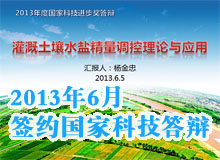 國家科技答辯ppt制作   工作匯報ppt