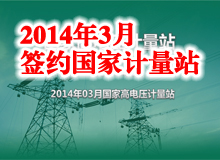 國家計量站ppt制作   工作報告ppt