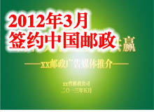 省郵政局ppt制做             工作匯報