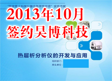 昊博科技ppt制作 工作交流