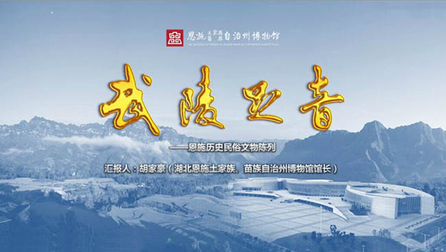 歷史民俗文物陳列PPT設(shè)計制作