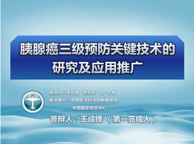 醫(yī)學(xué)研究答辯PPT設(shè)計