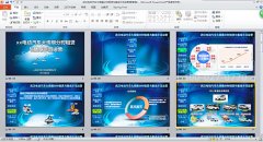 電動車產(chǎn)業(yè)公司申報PPT制作關系項目成敗  項目競