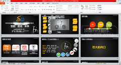投標(biāo)PPT設(shè)計為公司奪得大型養(yǎng)老基地  項(xiàng)目競標(biāo)