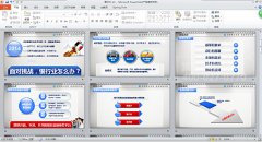 銀行業(yè)領(lǐng)導(dǎo)匯報PPT求變求新 評比競賽PPT制作
