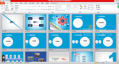 農(nóng)行  成果報獎ppt設(shè)計制作