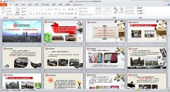 農(nóng)商行 評比競賽ppt