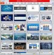 深圳傲天  項(xiàng)目競標(biāo)ppt設(shè)計