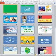 未來科技城新區(qū)PPT介紹精彩動人  形象展示PPT設(shè)計