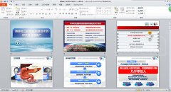 醫(yī)院制作高端PPT報獎勇拔頭籌  成果報獎PPT制作