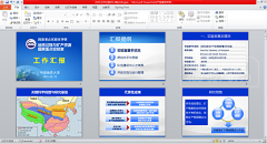 大學(xué)專業(yè)設(shè)計PPT為項(xiàng)目申報獲獎助力 成果報獎