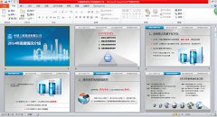 中建三局海外投標(biāo)PPT演示設(shè)計 項(xiàng)目競標(biāo)PPT制作