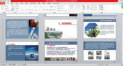 中鐵物資基地項目申報PPT  產(chǎn)品推介PPT制作