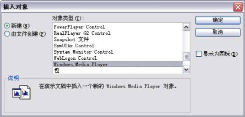 ppt中加入視頻方法大匯總 ppt中加入視頻方法大匯總