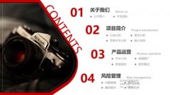 90淘拍商業(yè)計劃書PPT設計 商業(yè)計劃書PPT