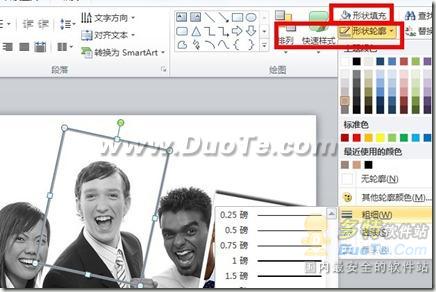 Powerpoint 文檔實(shí)用美化小技巧四則