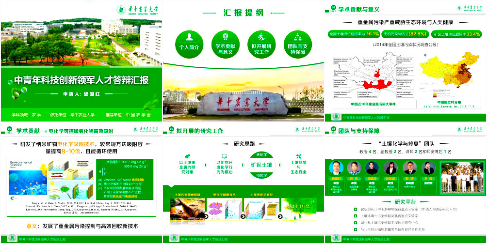 2014年度國家科技進(jìn)步獎推薦項目科技進(jìn)步獎