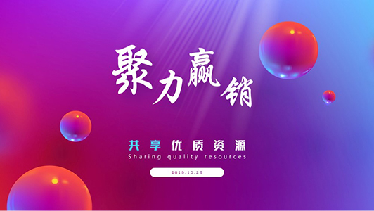 江西衛(wèi)視廣告節(jié)ppt設(shè)計(jì)