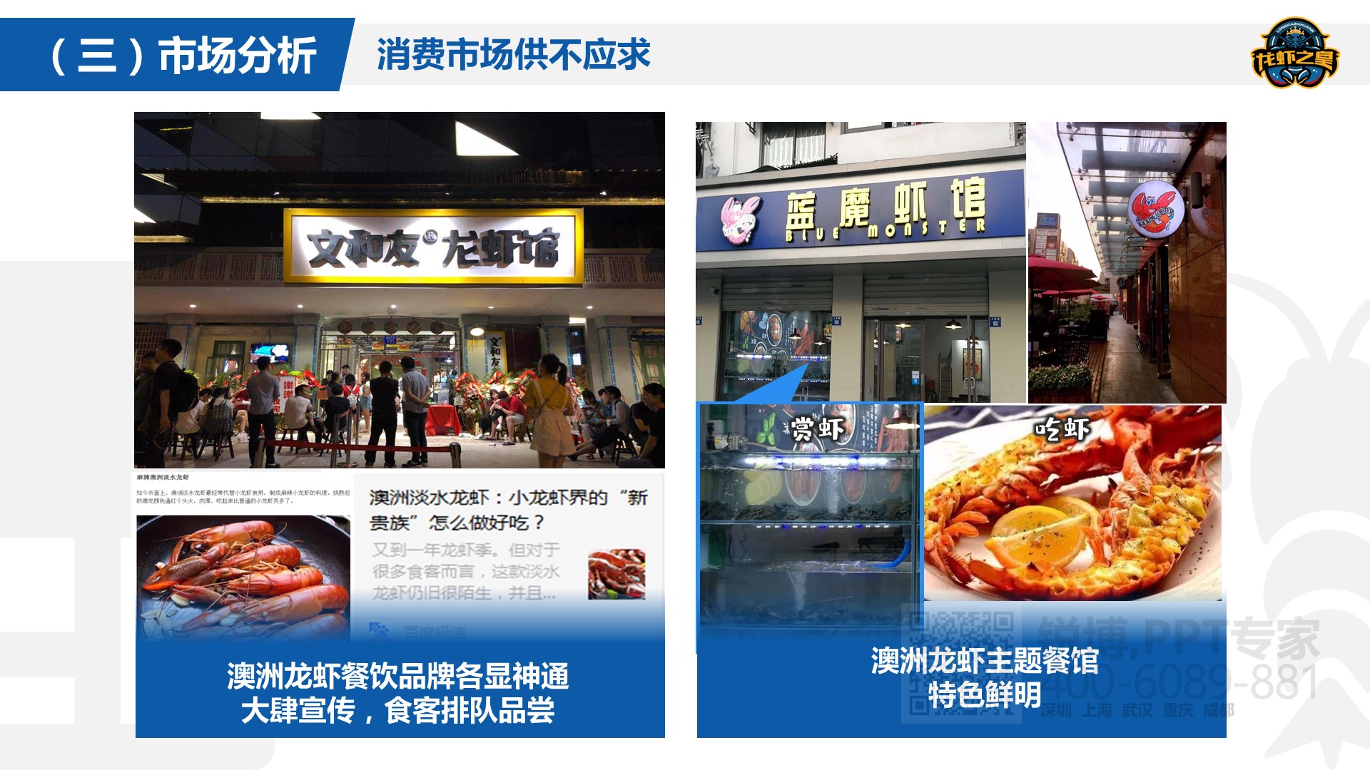 智能手機產品發布會產品推介