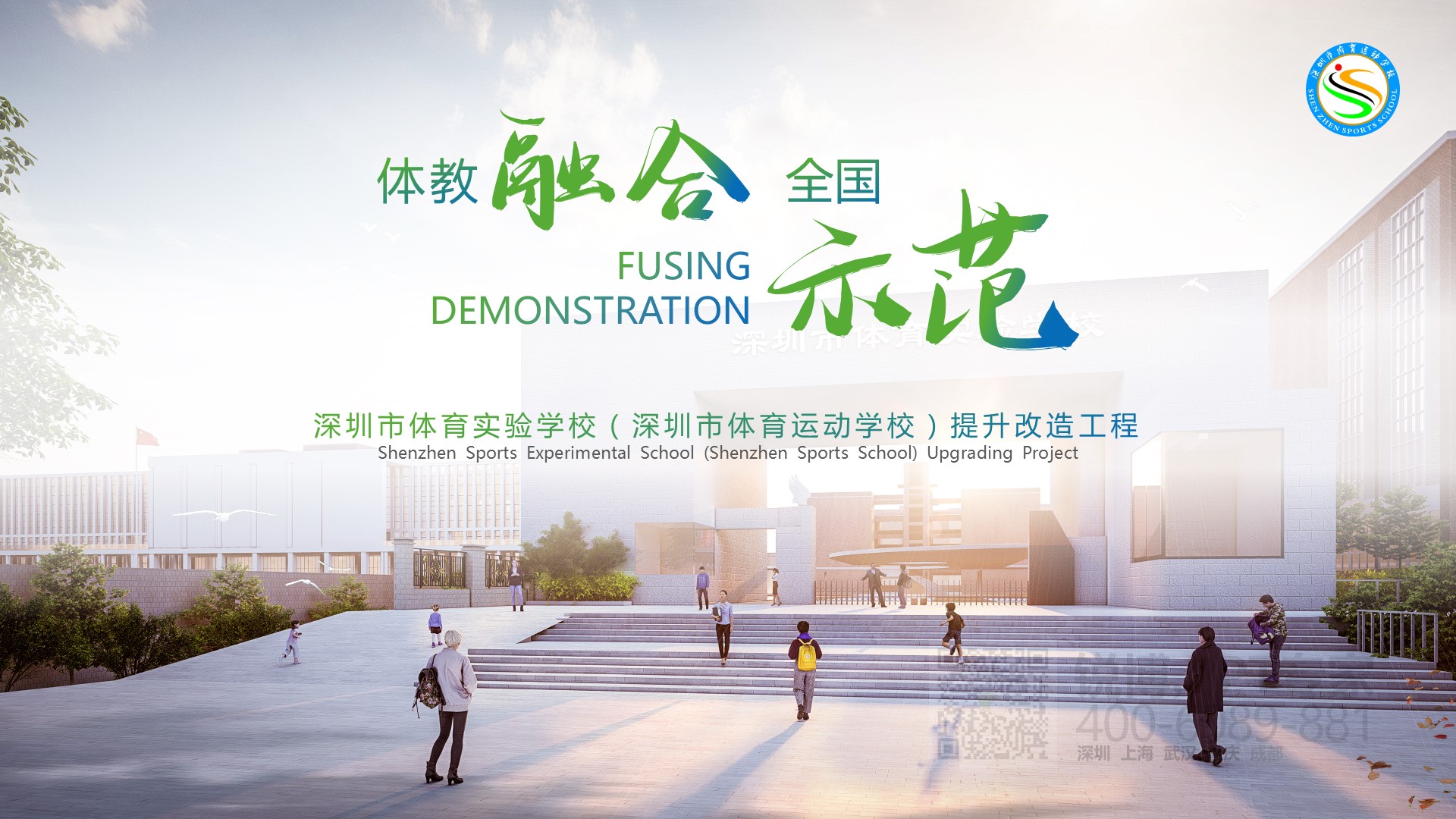 智能手機產品發布會產品推介