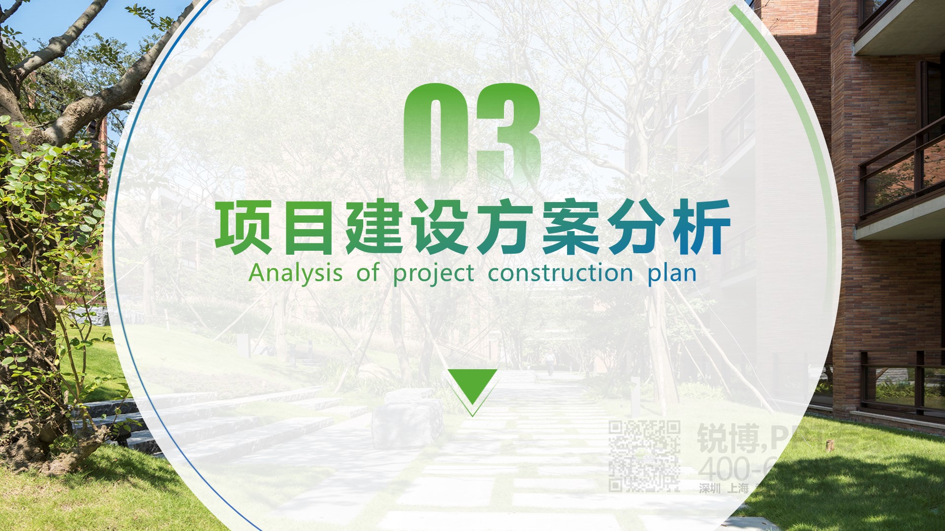 智能手機產品發布會產品推介