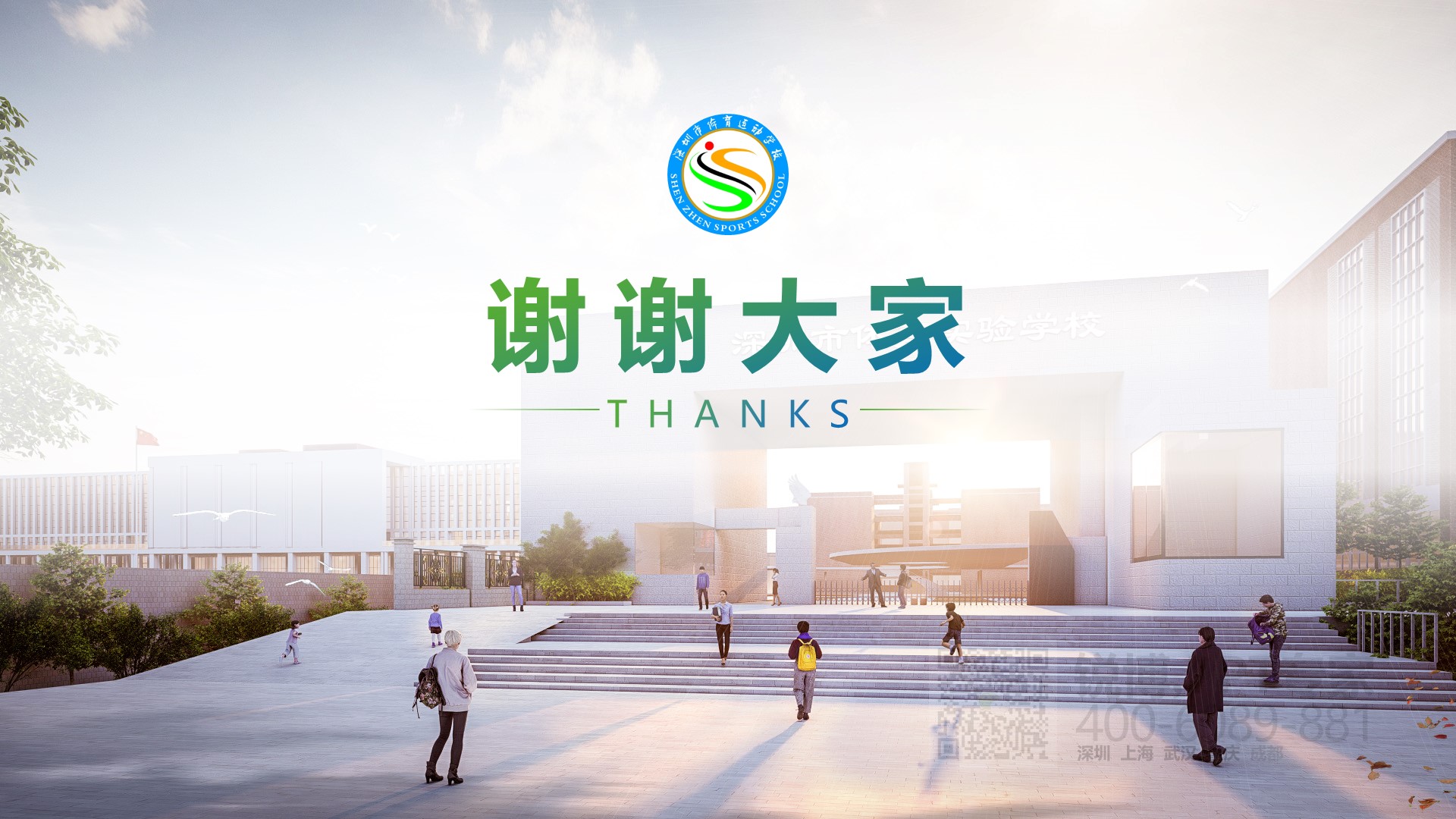 智能手機產品發布會產品推介