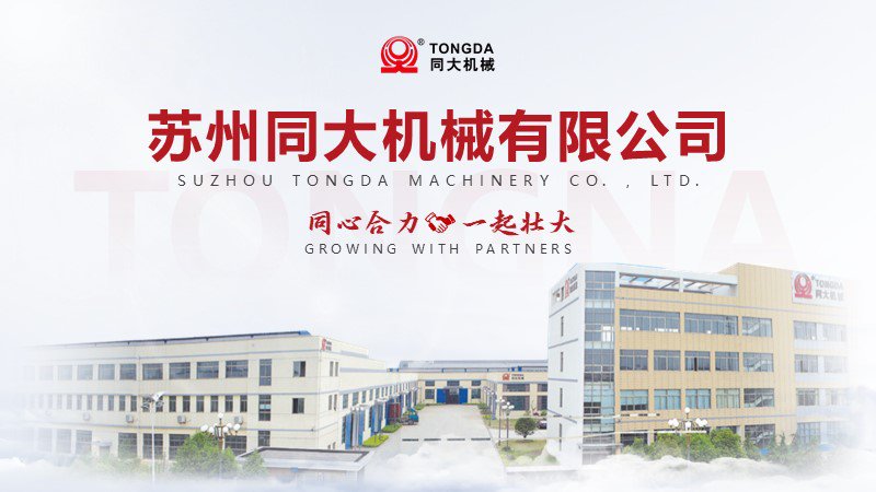 同大機械項目招商高端PPT