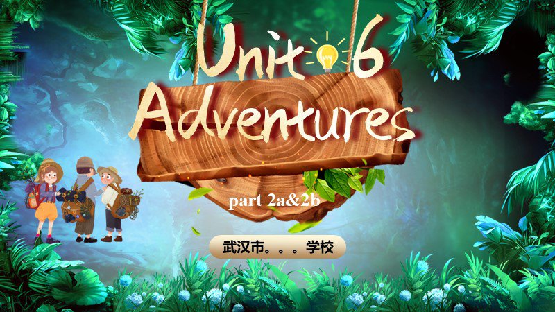 小學課件精美PPT